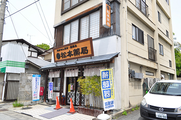 松本薬局　外観